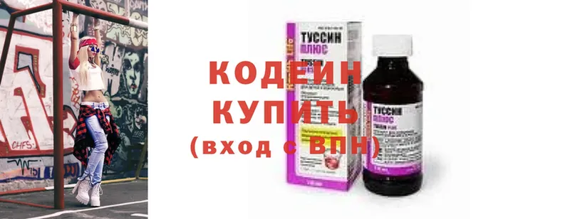 Кодеиновый сироп Lean Purple Drank  Покровск 